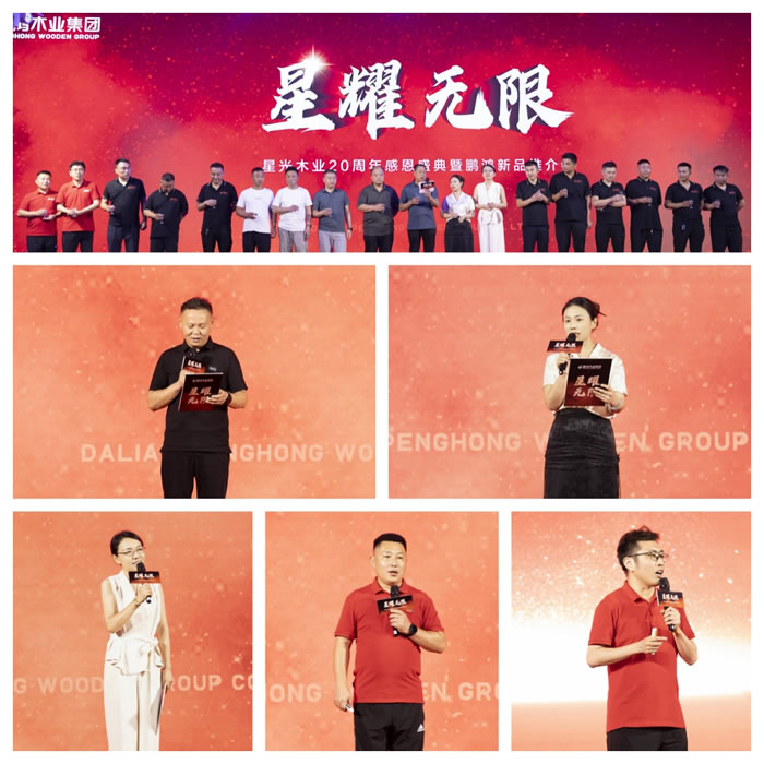 山东壹号娱乐板材