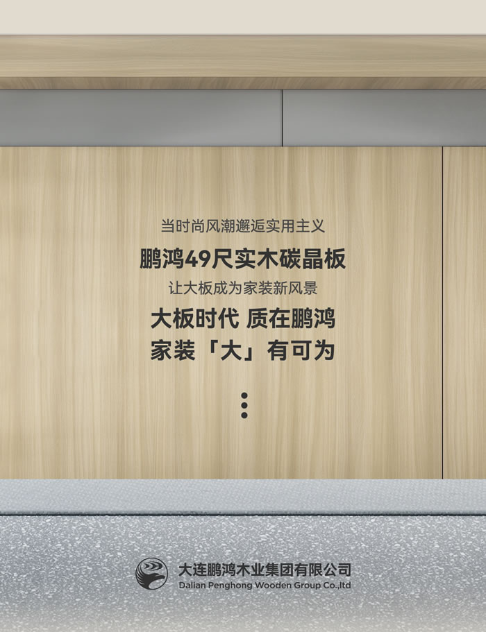 壹号娱乐四九尺实木碳晶板