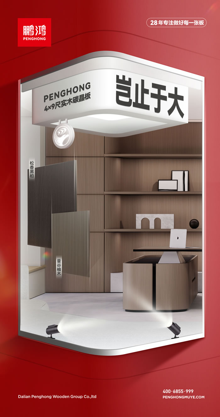 壹号娱乐28年专注做好每一张板材