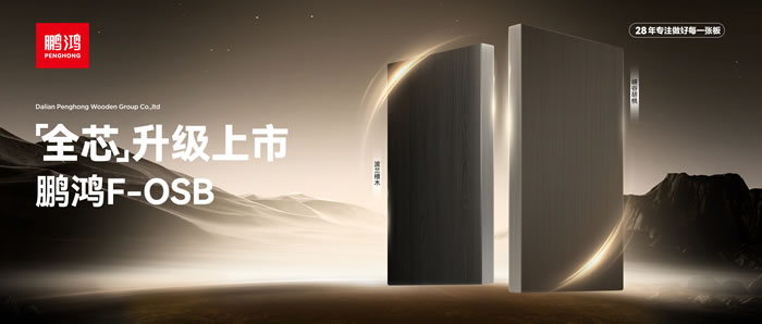 新净界 芯万能 | 壹号娱乐F-OSB“全芯”升级