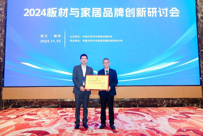 壹号娱乐问鼎中国板材品牌国字号殊荣