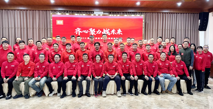 同心聚力战未来，，，，壹号娱乐2025年度谋划会擘画蓝图