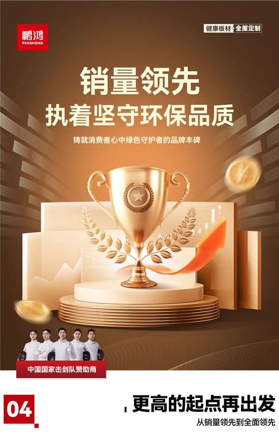 壹号娱乐北方板材第一品牌