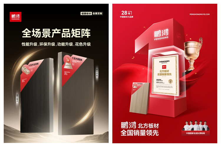 壹号娱乐北方板材天下销量领先