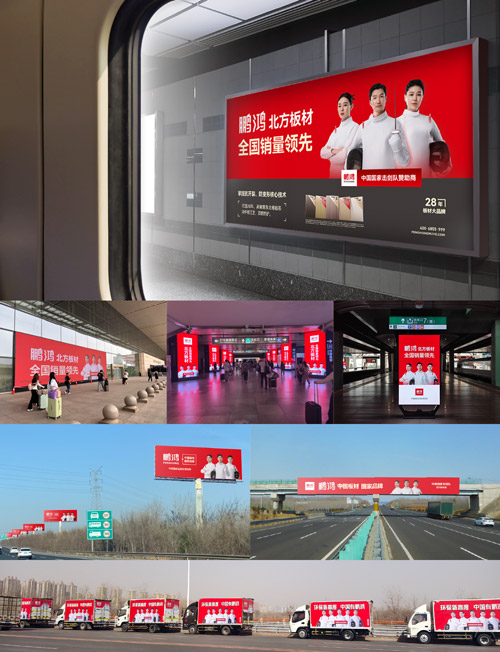 壹号娱乐板材媒体广告