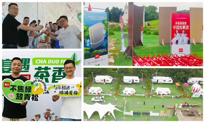 壹号娱乐济南板材经销商活动