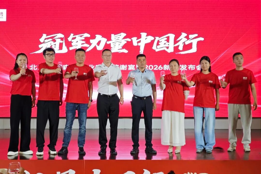 冠军实力中国行丨壹号娱乐2026产品推介会燃动京城