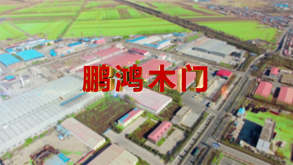 壹号娱乐产品纪录片之木门篇